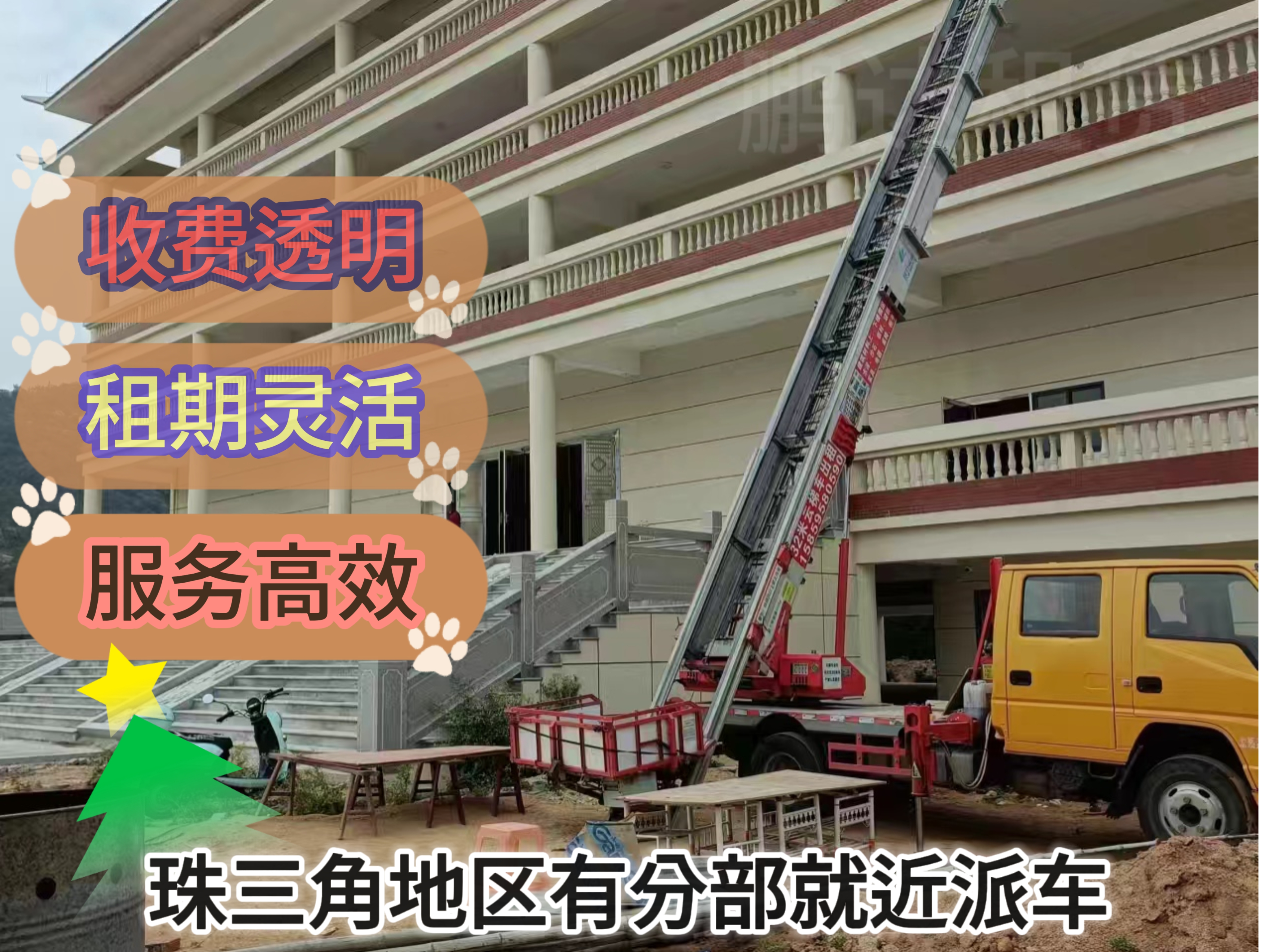 湛江云梯车出租、湛江云梯车租赁
