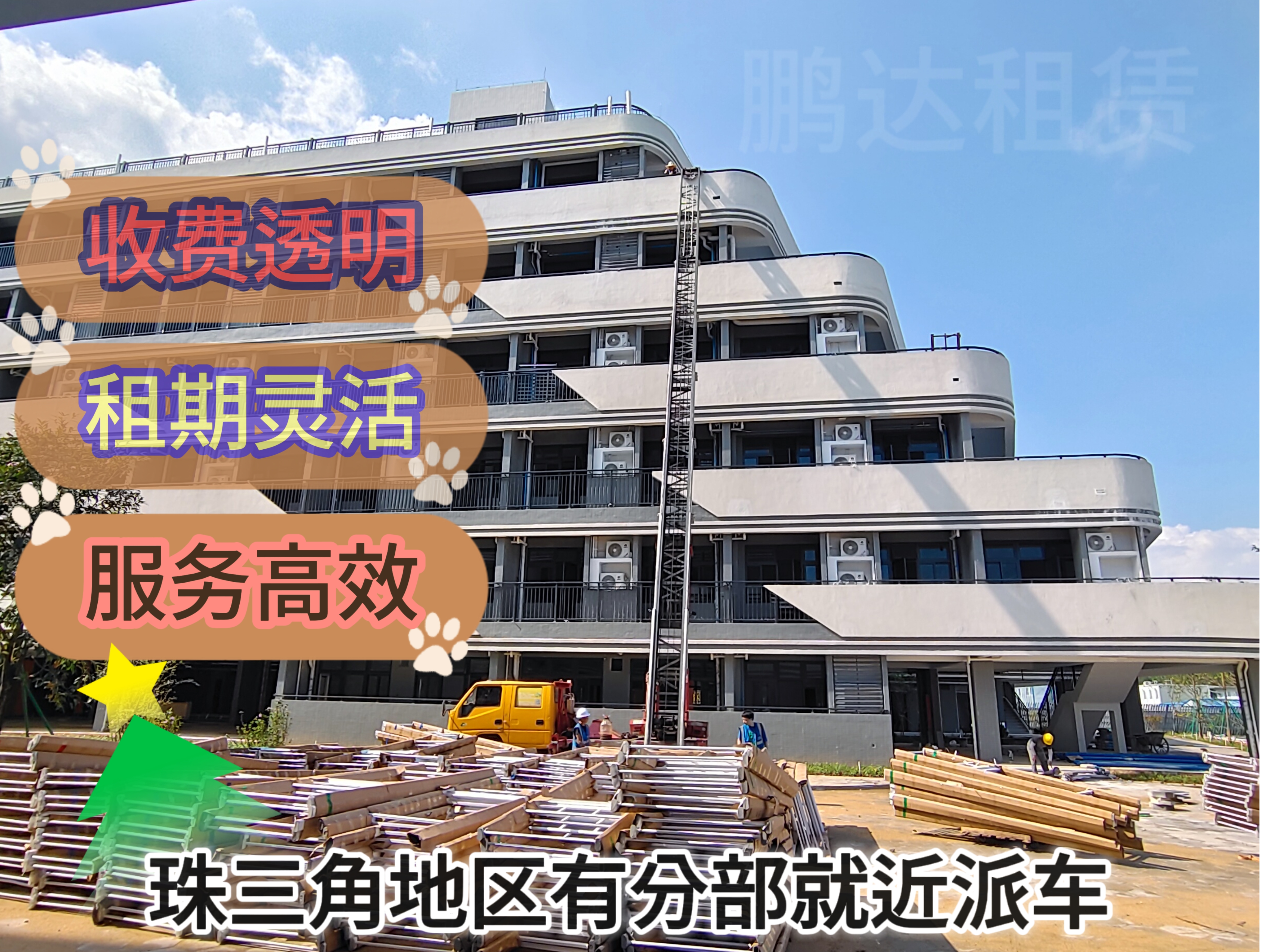 深圳市宝安高空云梯车出租高空车路灯车租赁服务