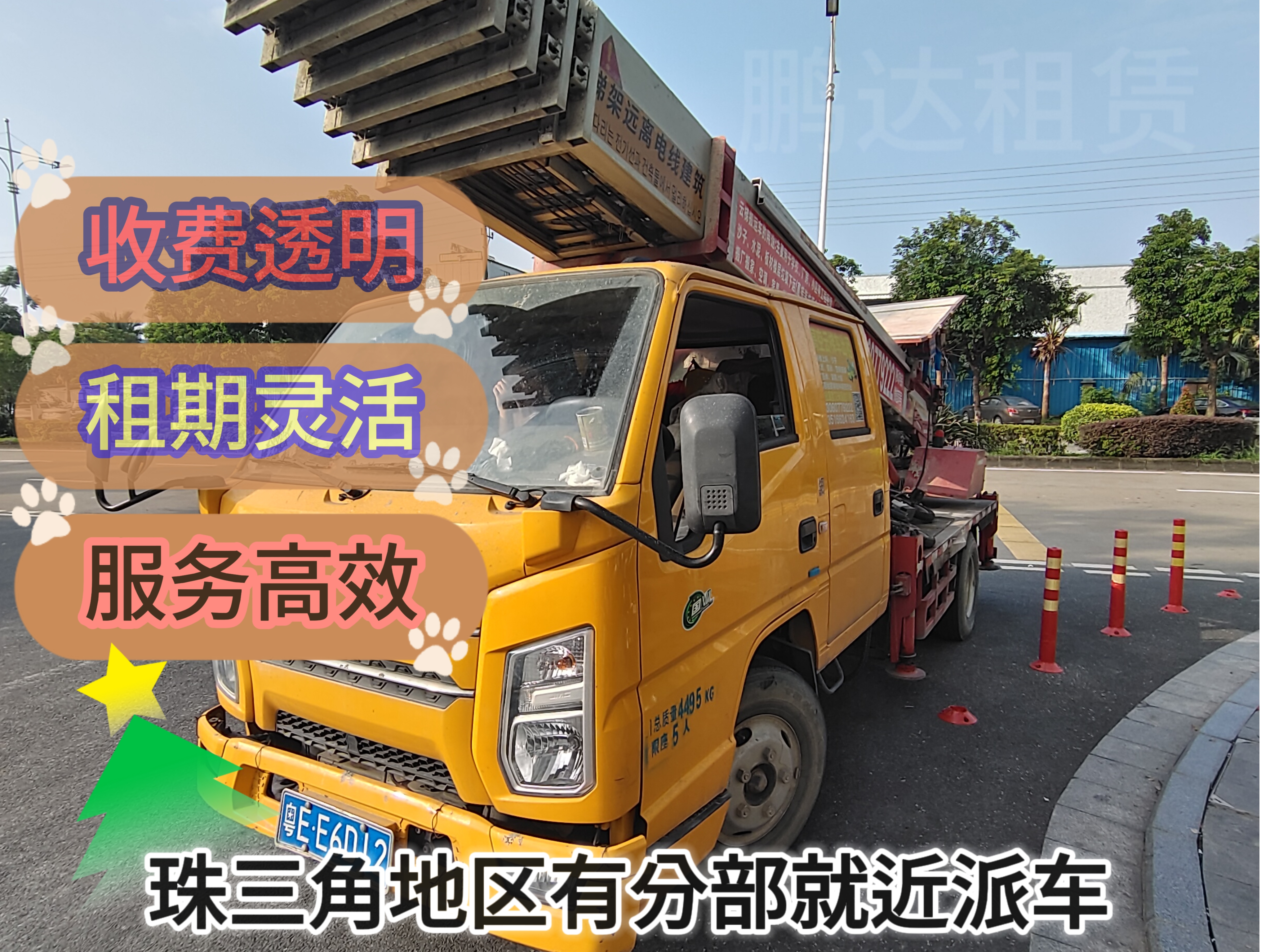 广州云梯车出租、广州云梯车租赁服务选鹏达安全高效