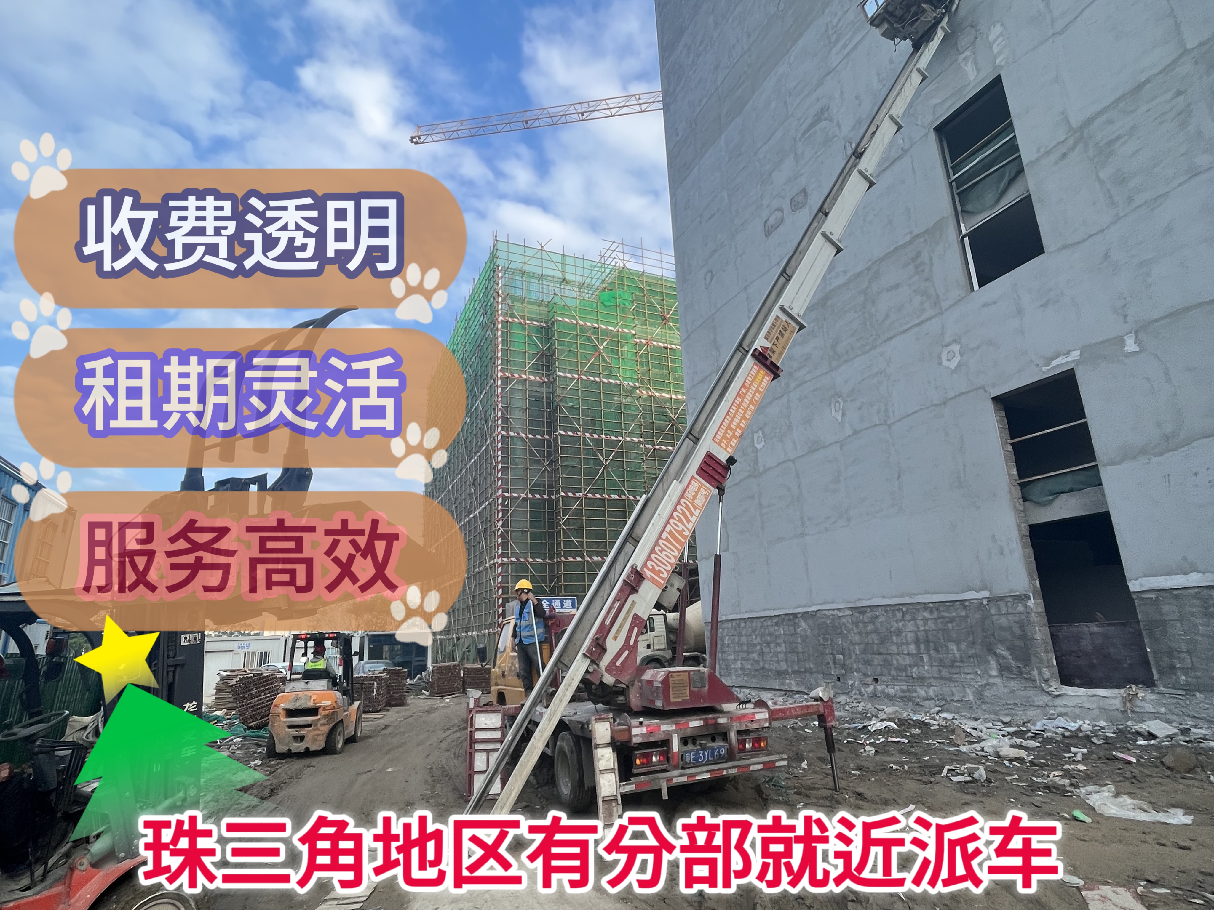 深圳市盐田高空云梯车出租高空车路灯车租赁服务
