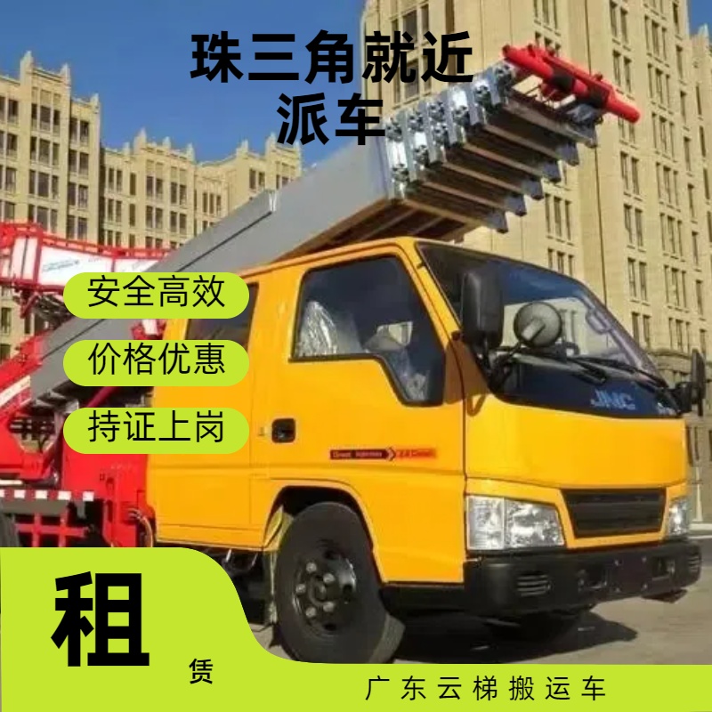 云梯车.jpg