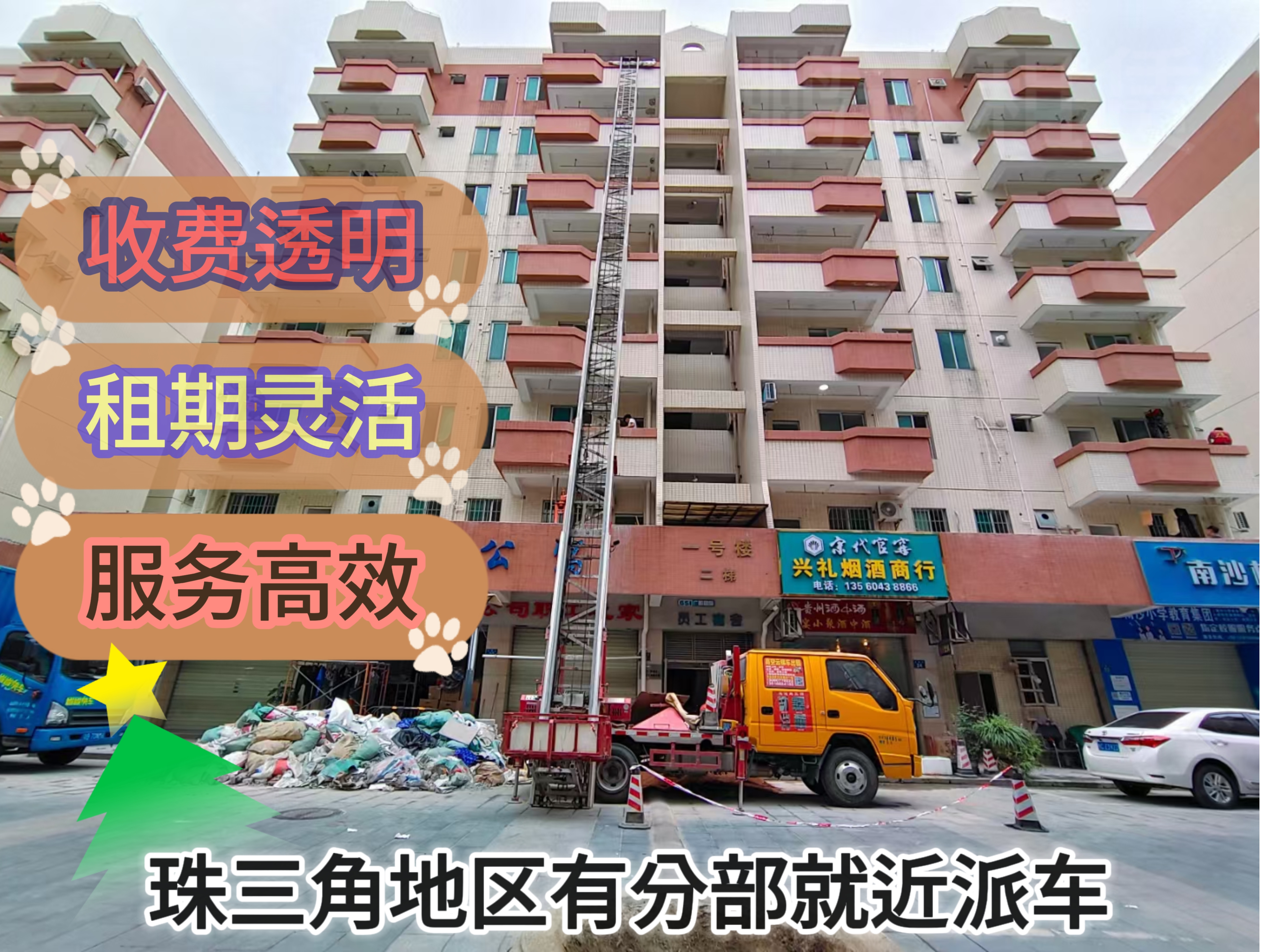 深圳宝安区云梯车出租深圳云梯车租赁服务附近云梯车出租