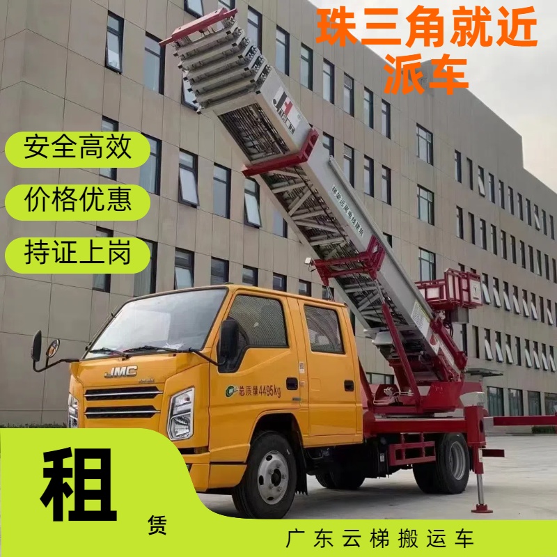 深圳高空云梯车出租深圳云梯车租赁公司就近派车
