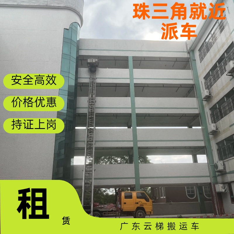 东莞云梯车出租32米云梯车租赁公司