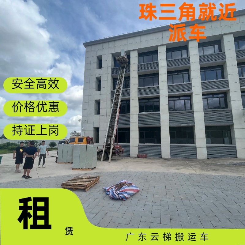 佛山云梯车出租|佛山云梯车租赁多少钱一天